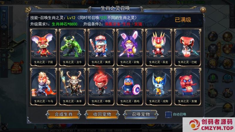 恋战/渊天辟道/一键游戏端/GM授权后台/运营后台/安卓/苹果/教程-创码者资源网