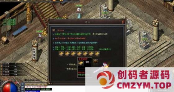 [特色复古] 新三职业的完整版传承暗黑传奇服务端-V8-创码者资源网