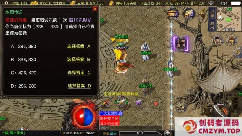 战神引擎传奇手游【赤焰沉默新UI-白猪3】最新Win服务端+GM授权后台-创码者资源网