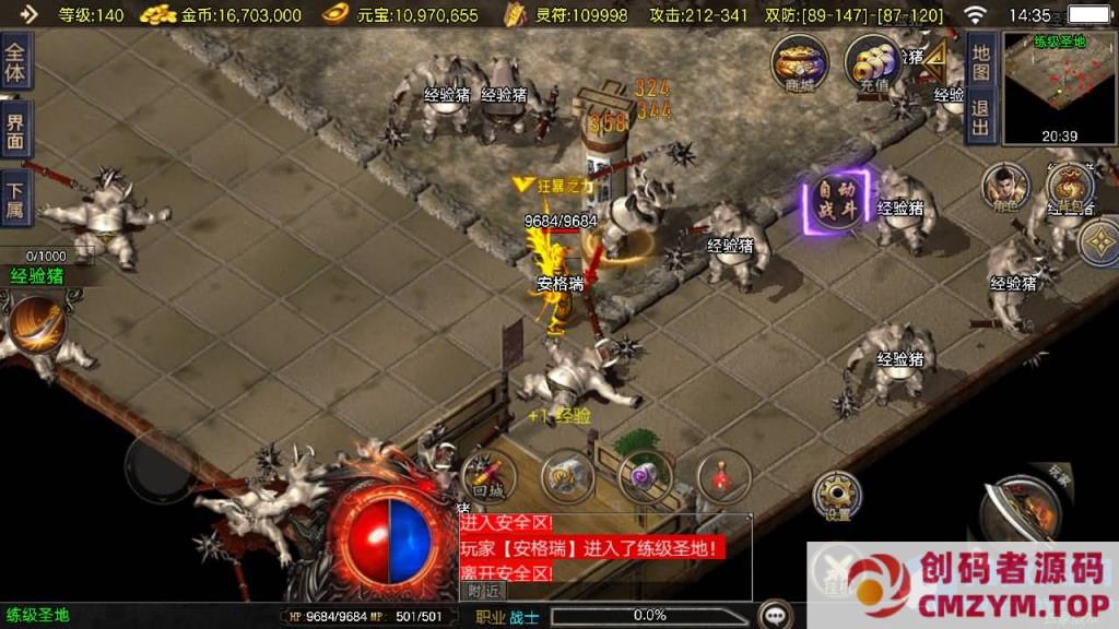 图片[2]-战神引擎传奇手游【赤焰沉默新UI-白猪3】最新Win服务端+GM授权后台-创码者资源网