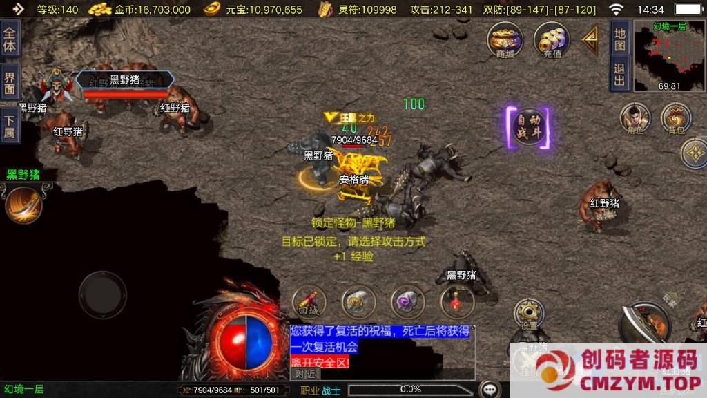 图片[4]-战神引擎传奇手游【赤焰沉默新UI-白猪3】最新Win服务端+GM授权后台-创码者资源网