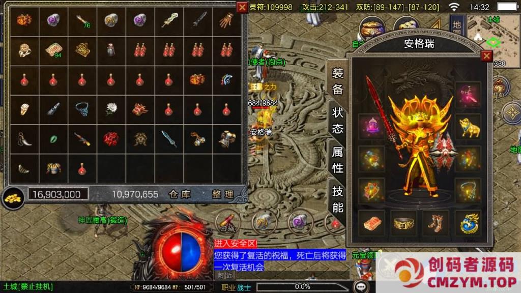 图片[3]-战神引擎传奇手游【赤焰沉默新UI-白猪3】最新Win服务端+GM授权后台-创码者资源网