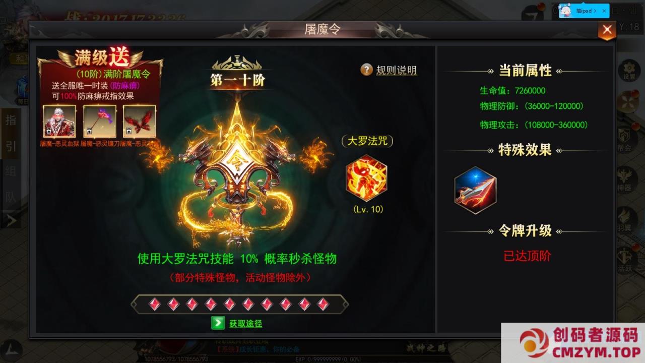 图片[1]-没钱修什么仙/无限刀/一键游戏端/GM授权后台/运营后台/安卓/苹果/教程-创码者资源网