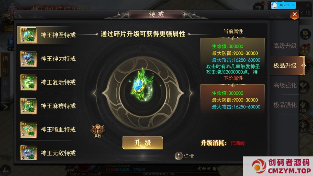 图片[2]-没钱修什么仙/无限刀/一键游戏端/GM授权后台/运营后台/安卓/苹果/教程-创码者资源网