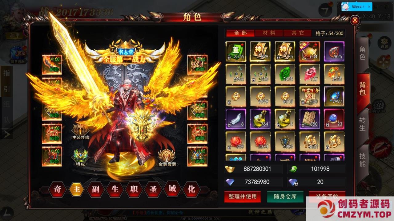 图片[4]-没钱修什么仙/无限刀/一键游戏端/GM授权后台/运营后台/安卓/苹果/教程-创码者资源网