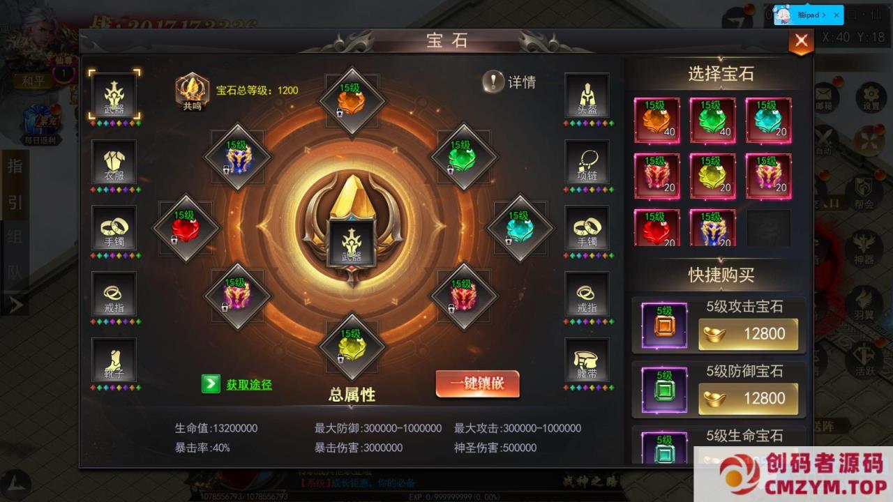 图片[3]-没钱修什么仙/无限刀/一键游戏端/GM授权后台/运营后台/安卓/苹果/教程-创码者资源网