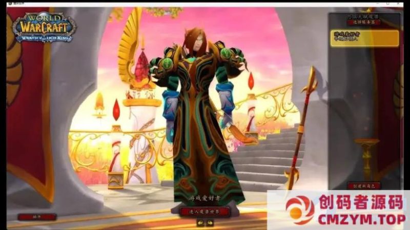 魔兽 335 久游 70 渐进服 含 服务器端 + 客户端 + 注册 + 教程-创码者资源网