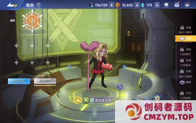 图片[3]-一拳超人/一键端/手工端/运维后台/管理后台/GM授权后台/CDK授权后台/安卓/视频-创码者资源网