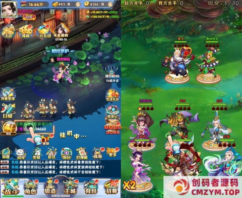 万剑/一键游戏端/授权后台/双区/教程-创码者资源网