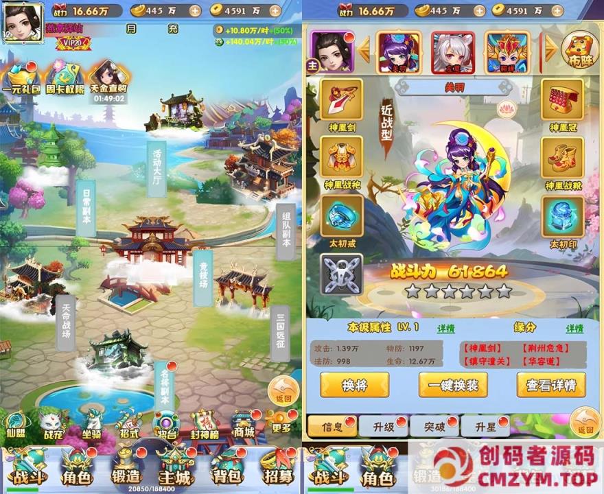 图片[2]-万剑/一键游戏端/授权后台/双区/教程-创码者资源网