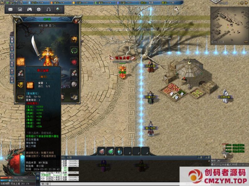 [传奇]-永夜之光单职业传奇版本-狂暴-三国战纪-创码者资源网