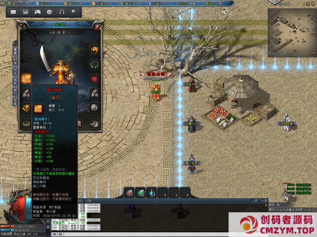 图片[1]-[传奇]-永夜之光单职业传奇版本-狂暴-三国战纪-创码者资源网