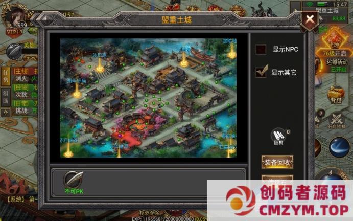 图片[3]-【三职业雷破霸天合击】WIN一键即玩服务端+王者峡谷+魔龙峡谷+运营后台+GM后台-创码者资源网