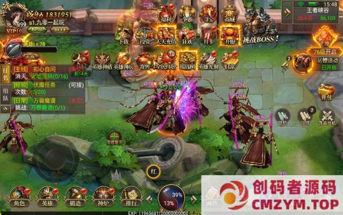 图片[4]-【三职业雷破霸天合击】WIN一键即玩服务端+王者峡谷+魔龙峡谷+运营后台+GM后台-创码者资源网