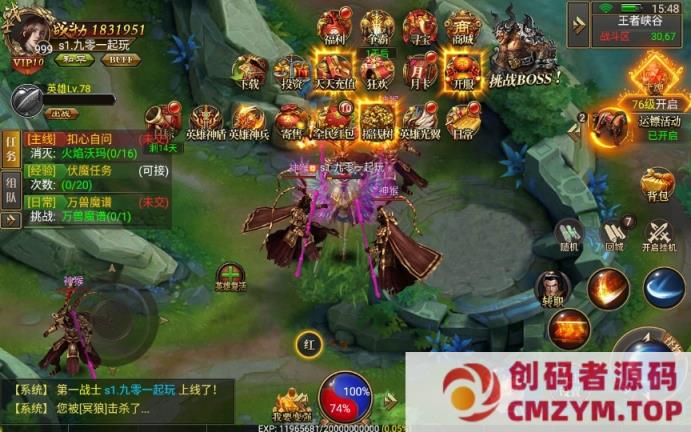 图片[2]-【三职业雷破霸天合击】WIN一键即玩服务端+王者峡谷+魔龙峡谷+运营后台+GM后台-创码者资源网