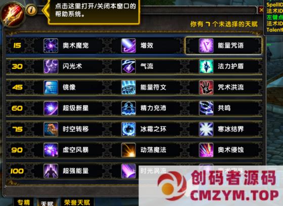 魔兽世界110级单机版735军团再临第六版UWOW任务副本完美修复-创码者资源网