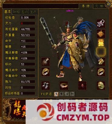 传奇世界单机版 纯复古 淡抹夕阳版本【单机传世】-创码者资源网