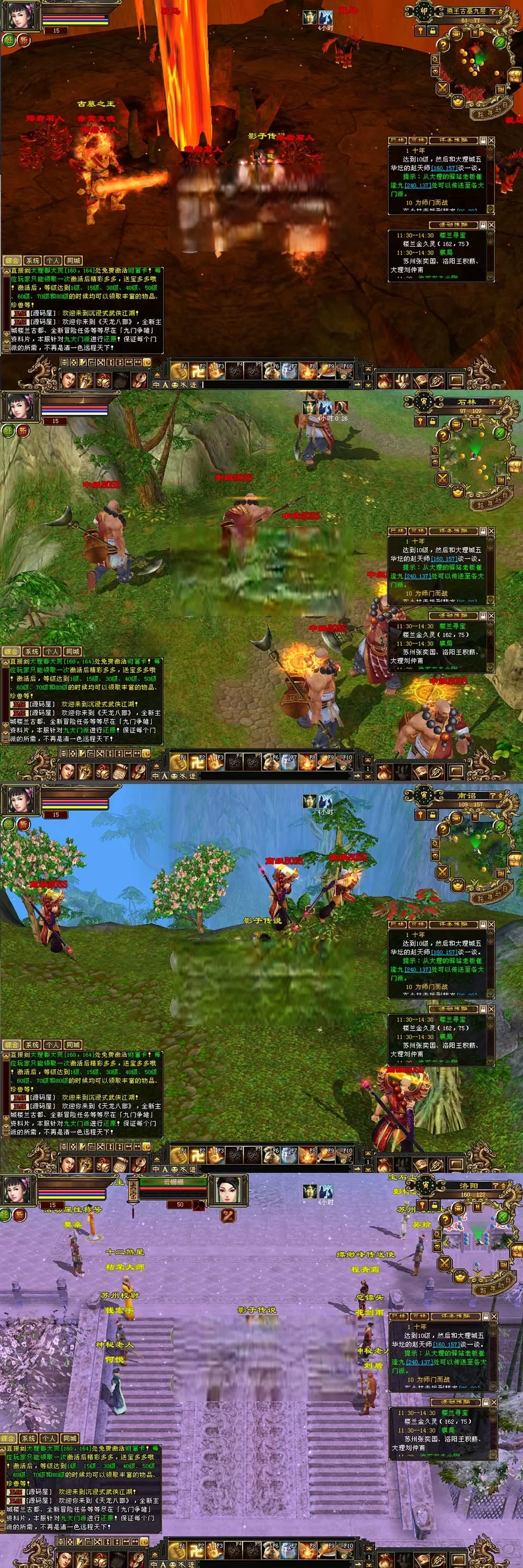 天龙八部单机版怀旧12门AI假人单机版 【精品稀有完整端】-创码者资源网