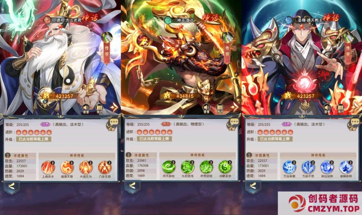 图片[2]-卡牌回合手游【九州群将录代金券内购版】最新整理单机一键即玩镜像端+Linux手工服务端+GM授权后台+安卓+详细搭建教程-创码者资源网