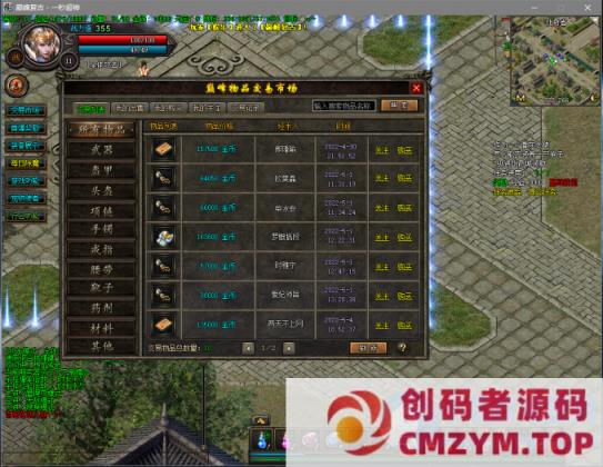 图片[2]-传奇风云高清重制版通关版全明文无加密-创码者资源网