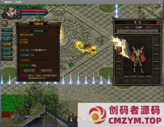 图片[4]-传奇风云高清重制版通关版全明文无加密-创码者资源网