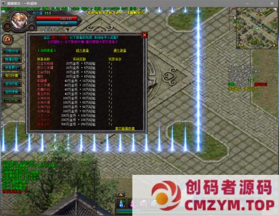 图片[3]-传奇风云高清重制版通关版全明文无加密-创码者资源网