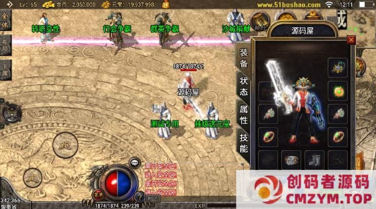 图片[4]-战神引擎传奇手游【精品沉默复古】最新整理WIN系特色服务端+安卓苹果双端+GM授权物品后台-创码者资源网