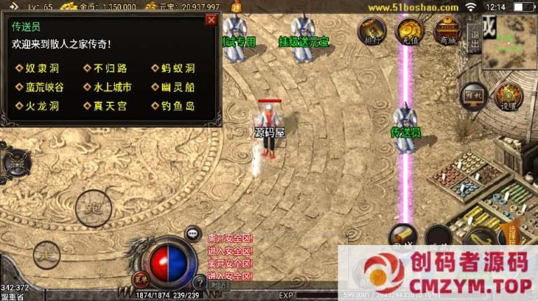 图片[2]-战神引擎传奇手游【精品沉默复古】最新整理WIN系特色服务端+安卓苹果双端+GM授权物品后台-创码者资源网