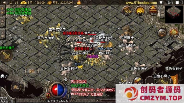 战神引擎传奇手游【精品沉默复古】最新整理WIN系特色服务端+安卓苹果双端+GM授权物品后台-创码者资源网