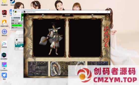 2004年秋风传奇2.91服务端+完整客户端,珍藏版本!花了70块钱购买的-创码者资源网