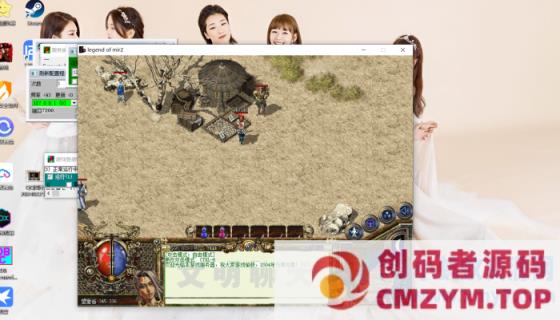 图片[2]-2004年秋风传奇2.91服务端+完整客户端，珍藏版本！花了70块钱购买的-创码者资源网