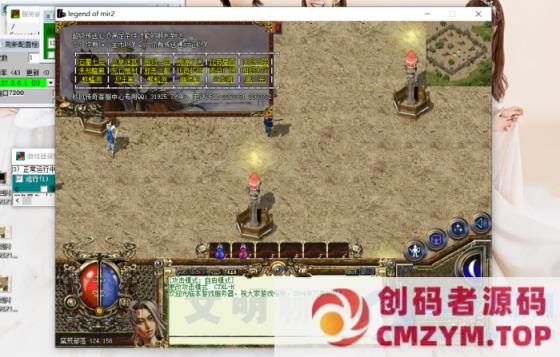 图片[4]-2004年秋风传奇2.91服务端+完整客户端，珍藏版本！花了70块钱购买的-创码者资源网