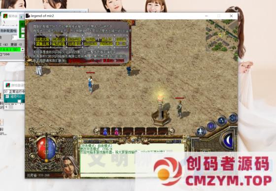 图片[3]-2004年秋风传奇2.91服务端+完整客户端，珍藏版本！花了70块钱购买的-创码者资源网