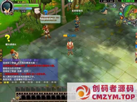 图片[2]-3D卡通MMORPG角色扮演类——星辰传说之名器星辰-创码者资源网