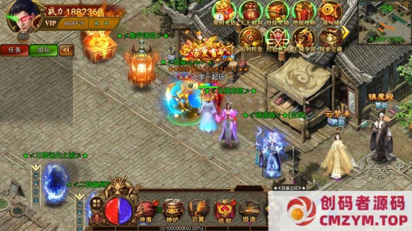 图片[4]-传世之王城英雄-2023整理Win一键即玩服务端+GM后台+教程-创码者资源网