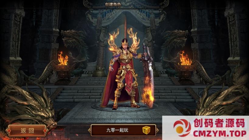 图片[2]-传世之王城英雄-2023整理Win一键即玩服务端+GM后台+教程-创码者资源网