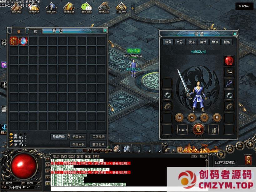 图片[1]-鲲鹏神宠单职业暗黑复古传奇版本带假人系统免费服务端基地[翎风引擎]-创码者资源网