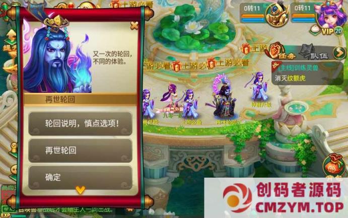 图片[3]-复古回合手游-复古逍遥-一键端（赠Linux本地学习手工端+GM授权后台）-创码者资源网