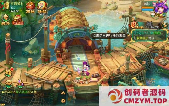 图片[4]-复古回合手游-复古逍遥-一键端（赠Linux本地学习手工端+GM授权后台）-创码者资源网