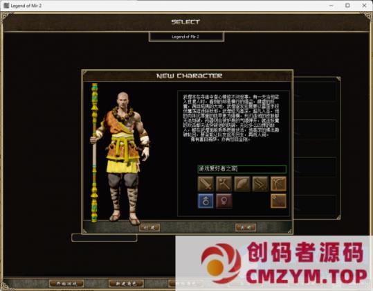 图片[2]-韩版传奇六职业游戏服务端（带英雄） 水晶精简客户端-创码者资源网