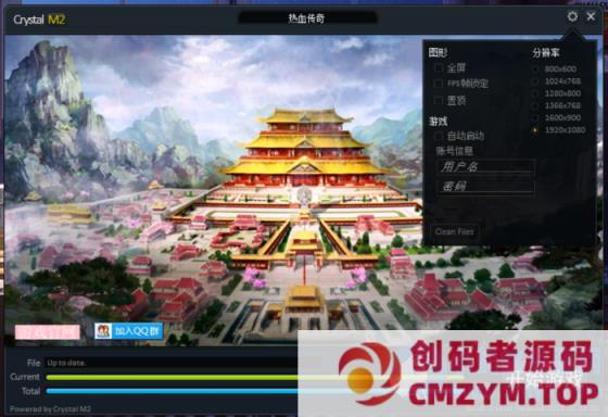 韩版传奇六职业游戏服务端(带英雄) 水晶精简客户端-创码者资源网