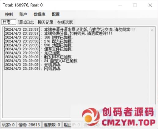 图片[3]-韩版传奇六职业游戏服务端（带英雄） 水晶精简客户端-创码者资源网