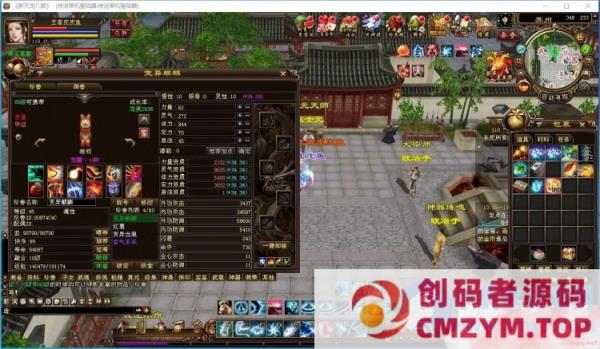 图片[2]-天龙八部单机版清爽咆哮版三合一版本套装增强+安装视频GM工具-创码者资源网