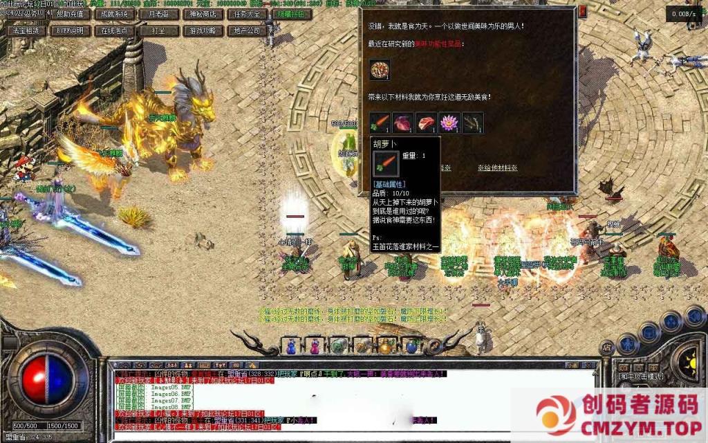 图片[2]-[特色复古] 完整版三职业永久一级修仙闪光小极品传奇服务端-GXX-创码者资源网