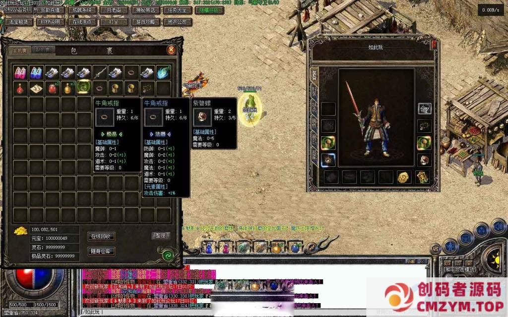 图片[1]-[特色复古] 完整版三职业永久一级修仙闪光小极品传奇服务端-GXX-创码者资源网