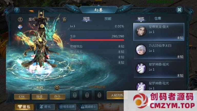 图片[3]-1655互通魔域手游【辉煌修罗魔域90神火版】最新整理Win半手工服务端+本地注册验证+GM工具+安卓-创码者资源网