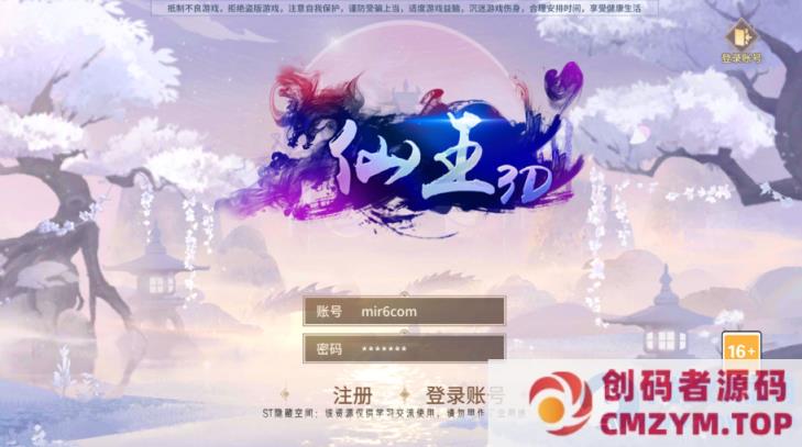 稀有3D国风回合手游-万灵山海之镜完整跨服版-创码者资源网