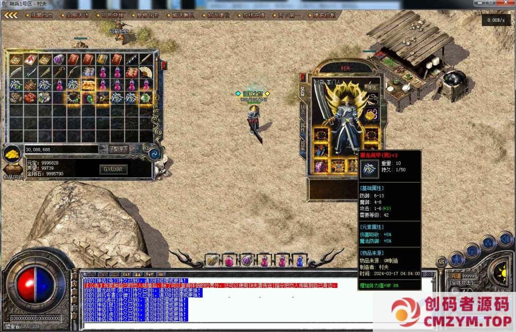 图片[2]-倾情推荐1.76叁大《神兵》复古小极品三职业传奇版本-创码者资源网