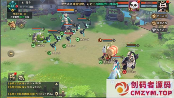 图片[2]-稀有3D国风回合手游-万灵山海之镜完整跨服版-创码者资源网