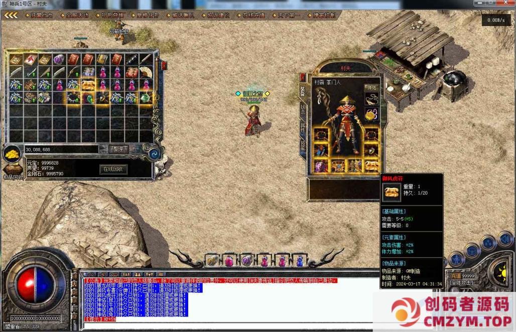 图片[3]-倾情推荐1.76叁大《神兵》复古小极品三职业传奇版本-创码者资源网